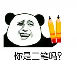 你是二狗吗？（金馆长实物斗图）_表情头牌_搞笑对话_金馆长表情包