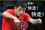 张继科QQ表情包_微信表情包