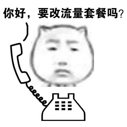 怎么都是推销电话？_电话_快递