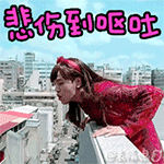 新朱碧石QQ表情包_微信表情包表情包