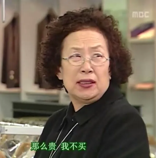 那么贵 我不买（那么贵 我不买）