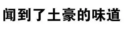 文字表情包_文字表情_装逼_好玩表情包