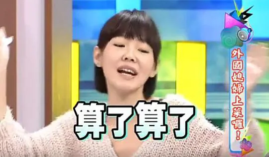算了算了（算了算了）