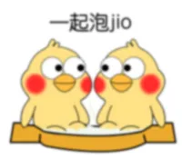 起泡jio（起泡jio）