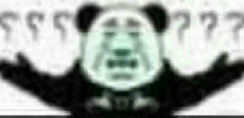 熊猫头满脸无辜