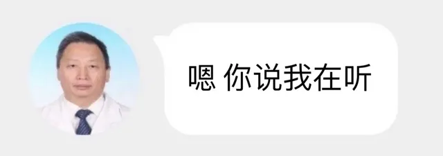 嗯你说我在听