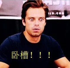 卧槽