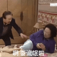 啊耍流氓啦（啊耍流氓啦）