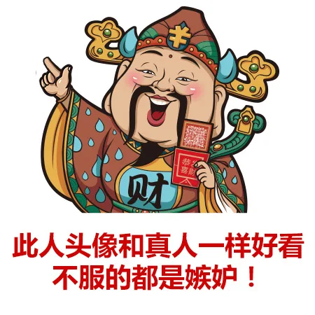 些人头像和真人一样好看，不服的都是嫉妒