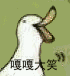让你嘎嘎大笑，锤死你（让你嘎嘎大笑，锤死你）