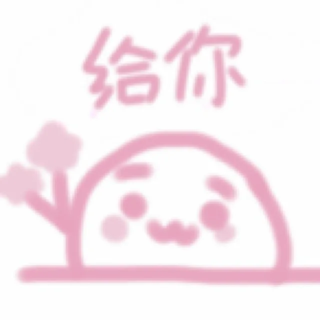 给你心心