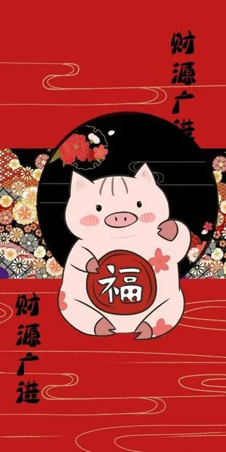 财源广进（财源广进）