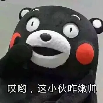 哎哟，这小伙咋嫩帅呀（哎哟，这小伙咋嫩帅呀）