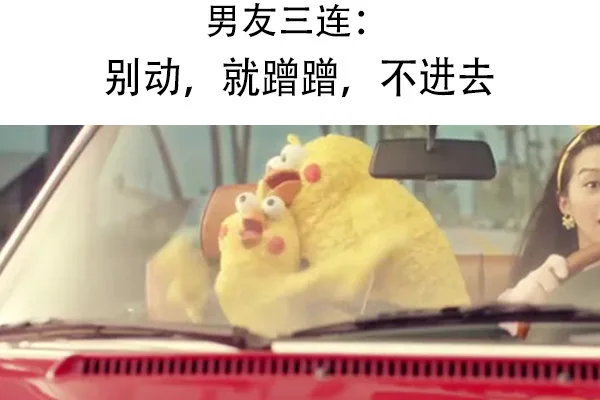 男友三连别动,就蹭蹭,不进去