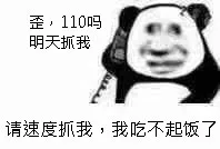 近期斗图表情包精选-2018/11/9