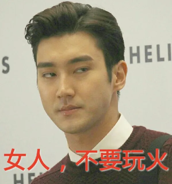 女人，不要玩火（女人，不要玩火）