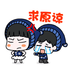 清新软萌的雪宝宝求原谅表情包