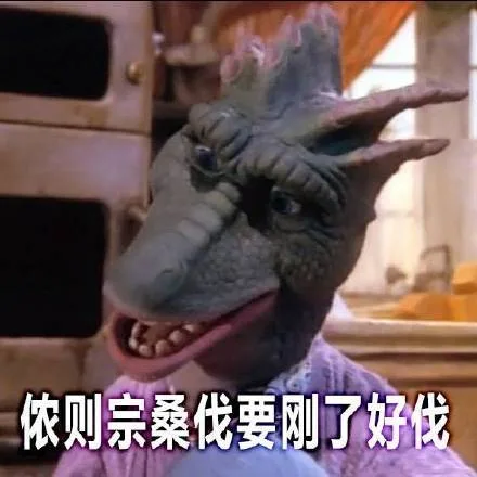 侬则宗桑伐要刚了好伐（侬则宗桑伐要刚了好伐）