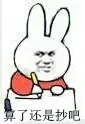 算了还是抄吧！