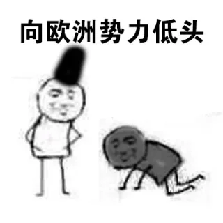 阴阳师黑恶势力_黑恶势力_装逼_好玩_跪下