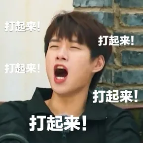 一组可爱的魏大勋表情包