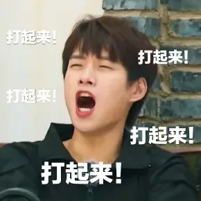 一组可爱的魏大勋