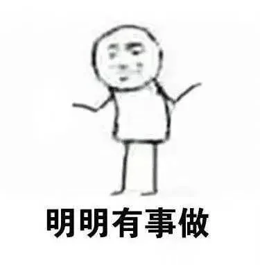 拖延症晚期......是我本人没错了_内涵