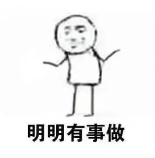 拖延症晚期......是我本人没错了_内涵