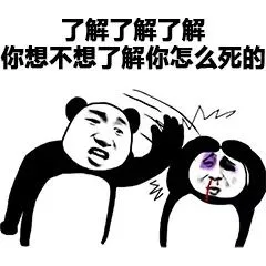 了解了解，你想不想了解你怎么死的