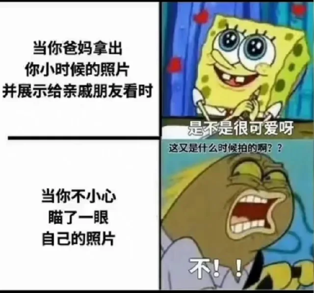 当你爸妈拿出你小时候的照片并展示给亲戚朋友看时是不是很可爱呀这又是什么时候拍的啊？？当你不小心瞄了一眼自己的照片不！！（当你爸妈拿出你小时候的照片并展示给亲戚朋友看时是不是很可爱呀这又是什么时候拍的啊？？当你不小心瞄了一眼自己的照片不！！）