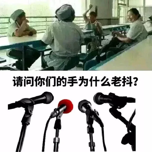 请问你们的手为什么老抖？