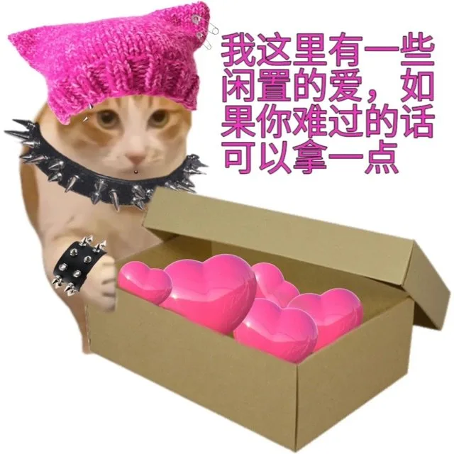 我这里有一些闲置的爱，如果你难过的话可以拿一点（我这里有一些闲置的爱，如果你难过的话可以拿一点）