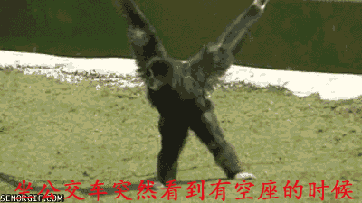 坐公交车突然看到有空座的时候（坐公交车突然看到有空座的时候）