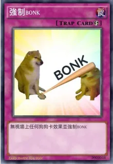 強制bonKCARD BONK 無視場上任何狗狗卡效果並強制BONKCARD MAKER FOR YGO !DOGGGGIE