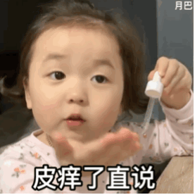 黄夏温haon动图