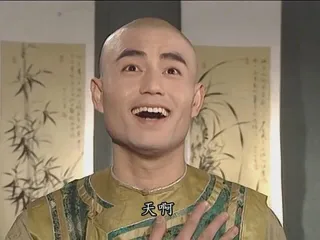 天啊