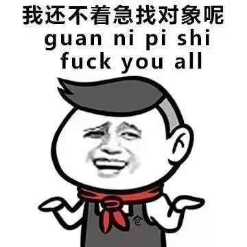 我还不着急找对象呢（我还不着急找对象呢）