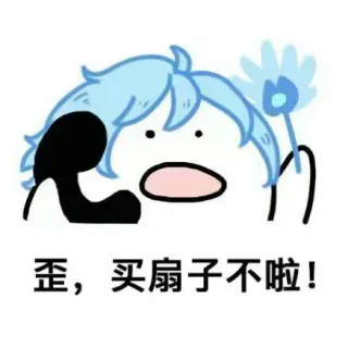 王者荣耀歪歪歪系列_王者荣耀_王者农药_游戏表情包