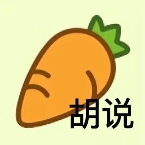 胡说（胡说）