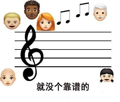 就没个靠谱的（就没个靠谱的）