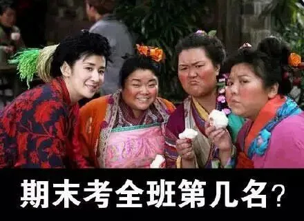 拜你正是时，受死吧你们_拜年_春节_过年表情包