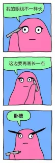 我的眼线不一样长这边要再画长一点O OA卧槽