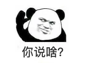 别随便瞅人_瞅你_斗图_怼人表情表情包