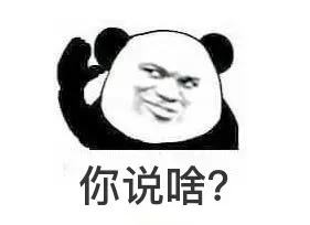 别随便瞅人_瞅你_斗图_怼人表情表情包