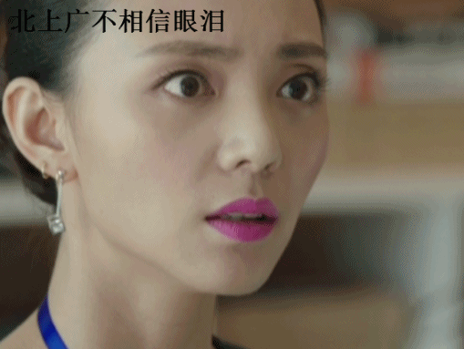 北上广不相信眼泪巴掌_北上广不相信眼泪