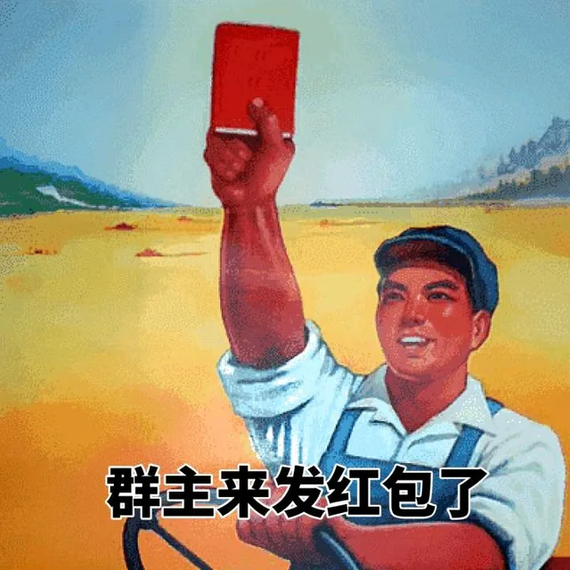 老画报抠图表情包第二波[doge]_海报_红包表情包