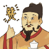 赞