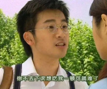 你不去下次想吃我一顿可就难了（你不去下次想吃我一顿可就难了）