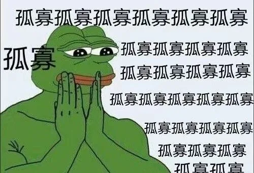 孤寡（七夕青蛙表情包）（孤寡（七夕青蛙表情包））