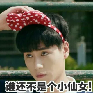 《致我们单纯的小美好》胡一天